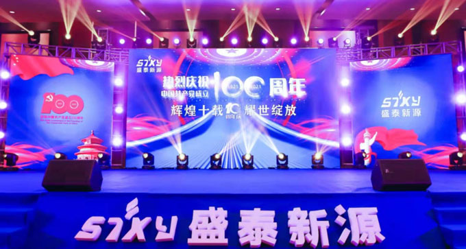 承接策划执行与舞美工程