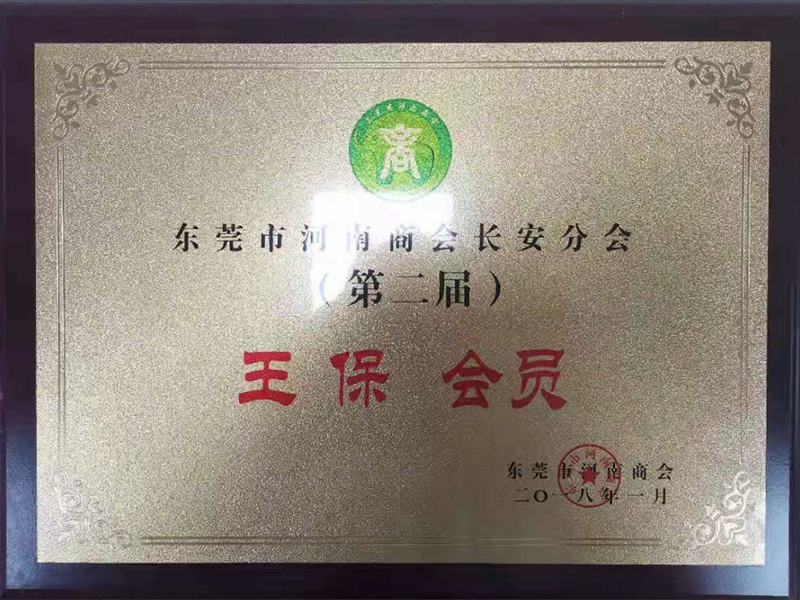 资质荣誉